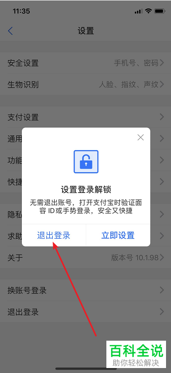 imtoken怎么退出账号_账号退出了手机能否定位_账号退出怎么恢复