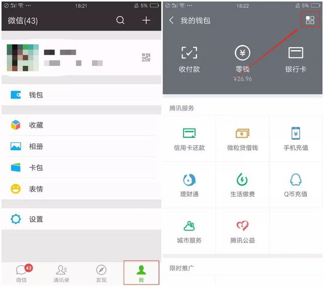 imtoken钱包怎么退出_imtoken钱包转账能取消吗_imtoken转账trx