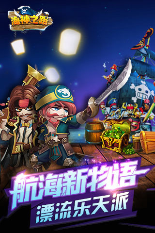 海盗关手机游戏有什么好处_玩海盗游戏_海盗有关手机游戏