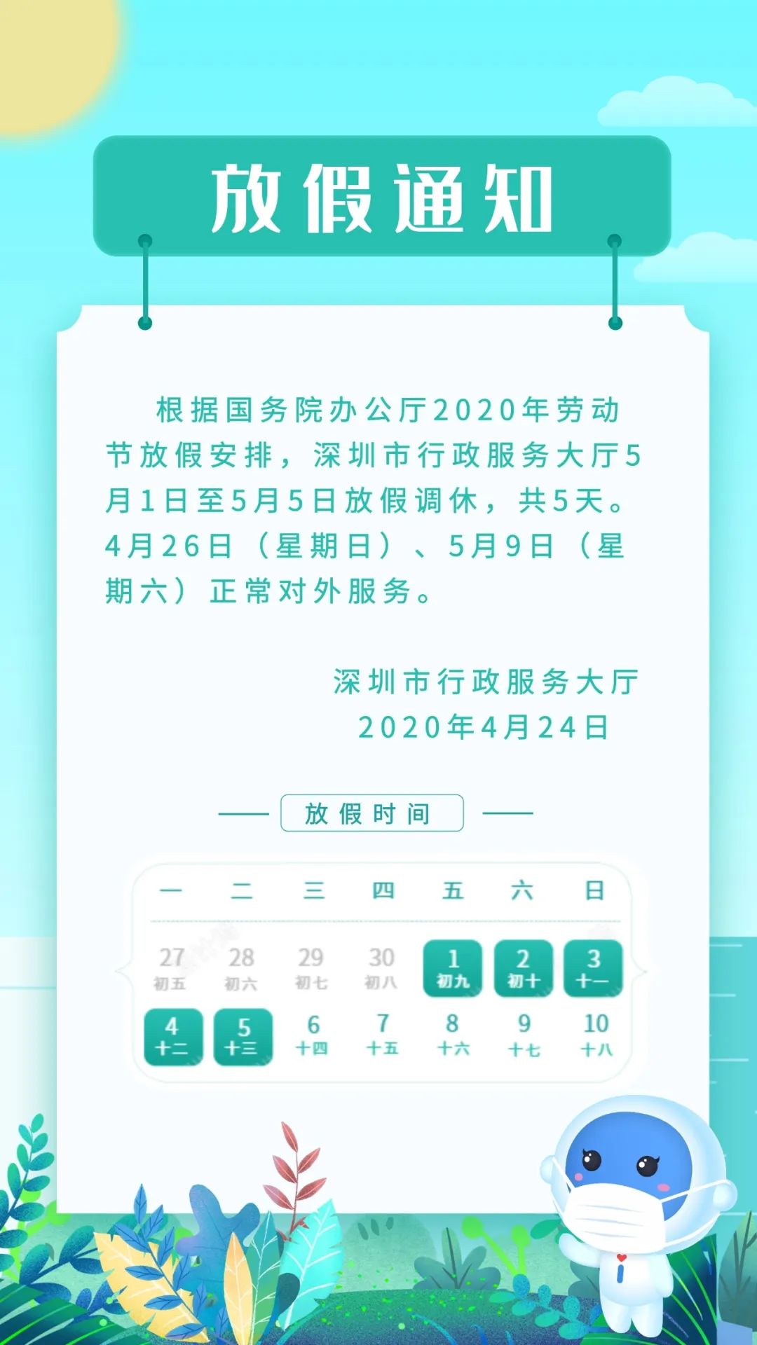 劳动节放假2020_2031年劳动节放假_2023劳动节放假时间表