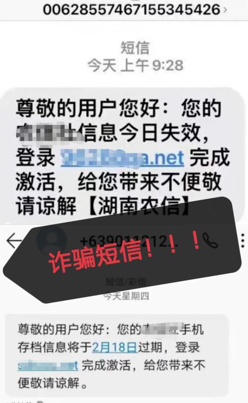 诈骗短信内容整蛊朋友_imtoken诈骗短信_诈骗短信说欠款逾期