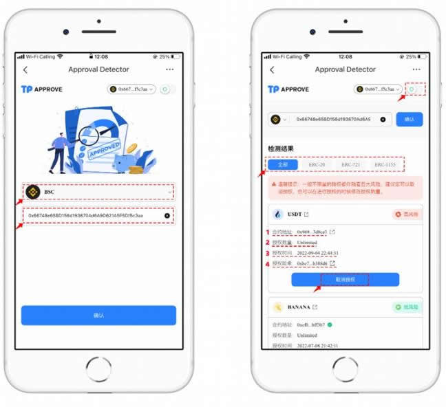 tp钱包币安链怎么取消授权_钱包授权是什么意思_钱包授权码