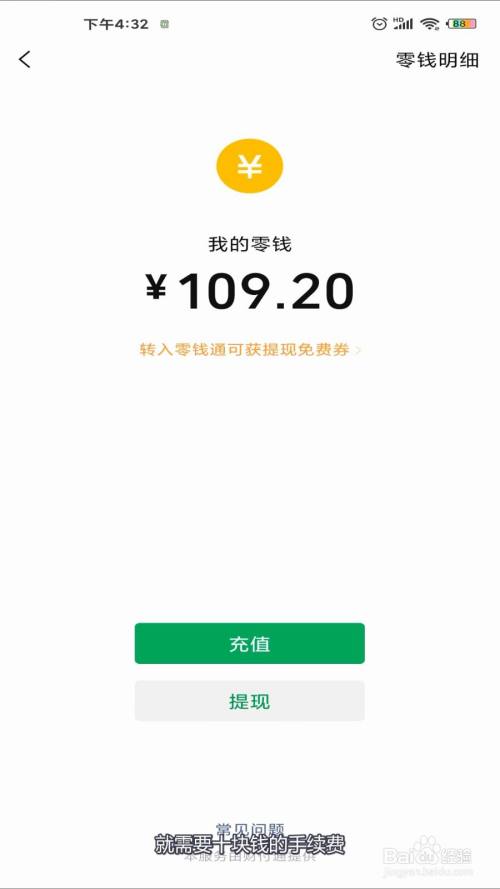 tp钱包手续费_tp钱包的手续费_trust钱包的手续费