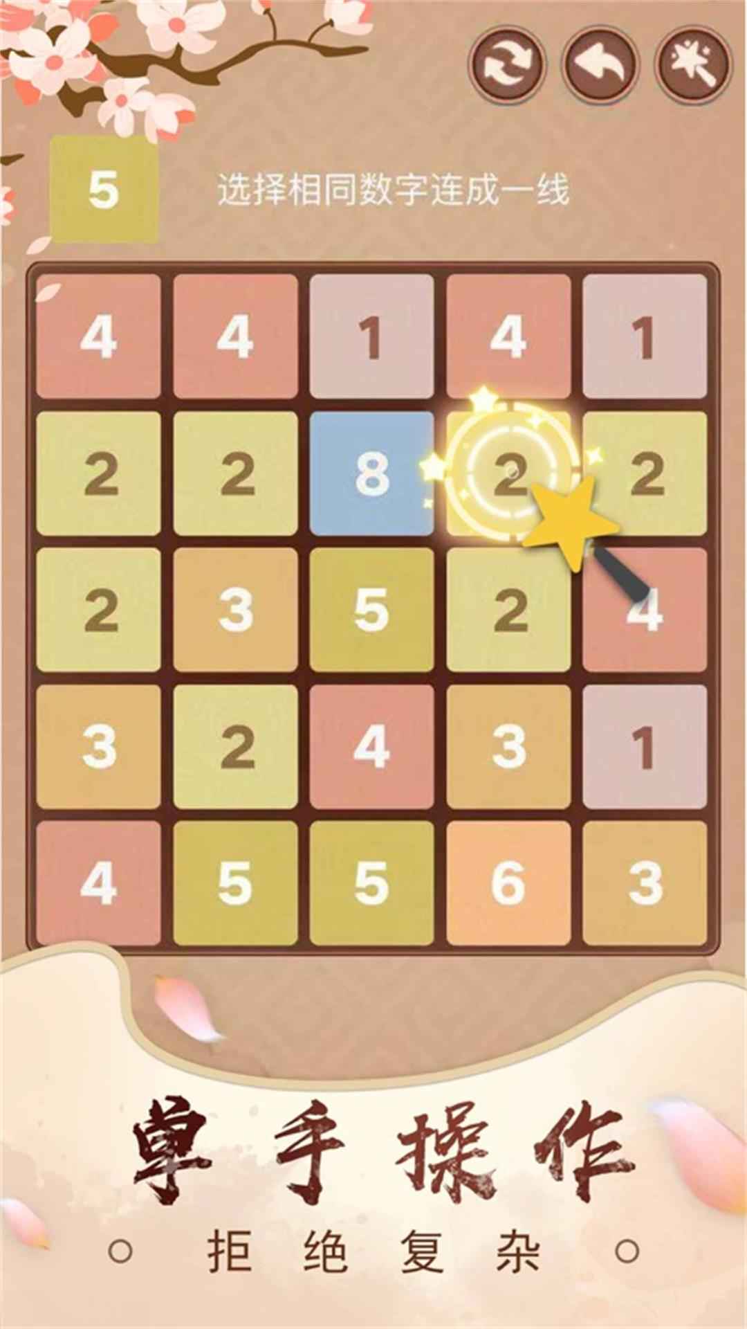 免费益智游戏手机下载_免费益智游戏大全_免费益智小游戏app