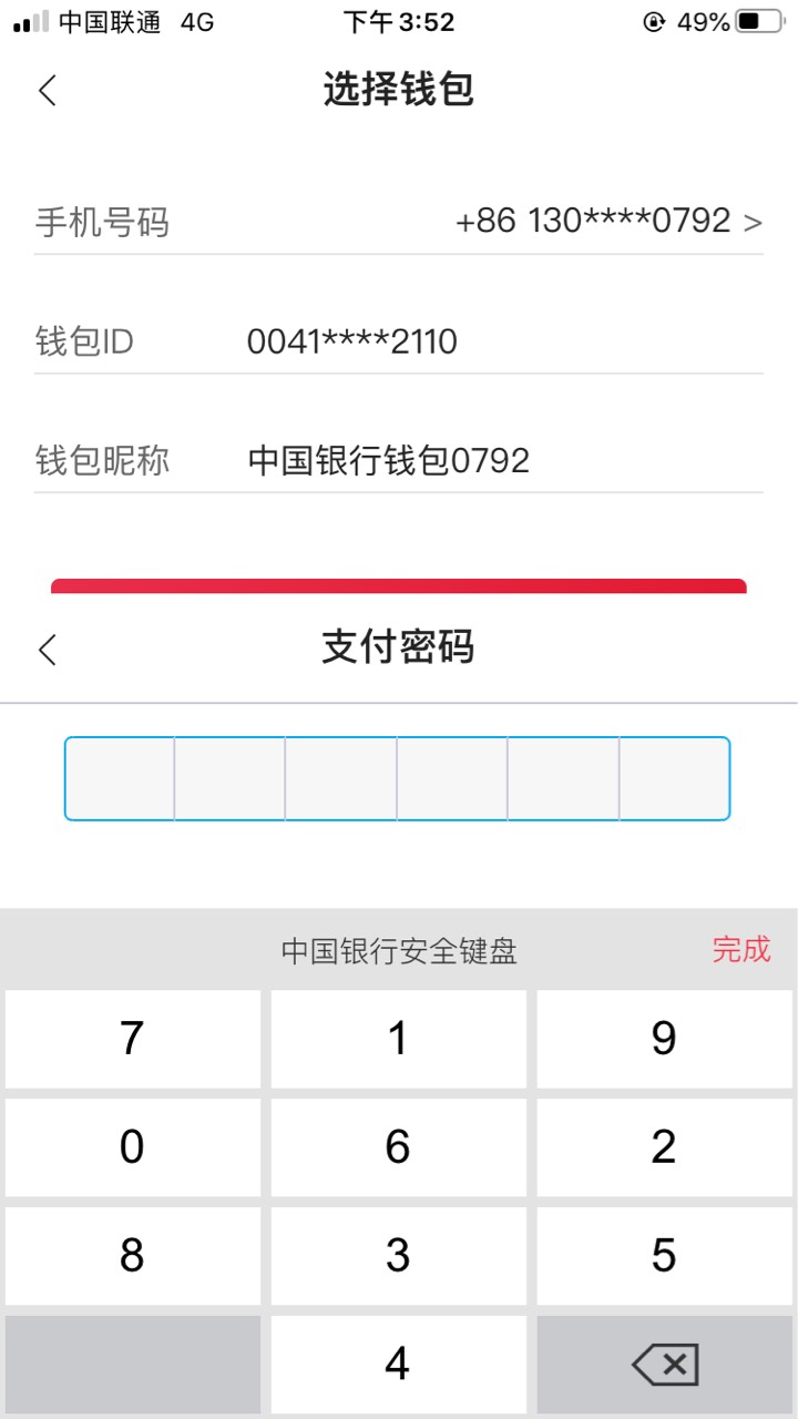 钱包交易密码是什么意思_im钱包怎么修改交易密码_怎么修改钱包锁手势密码