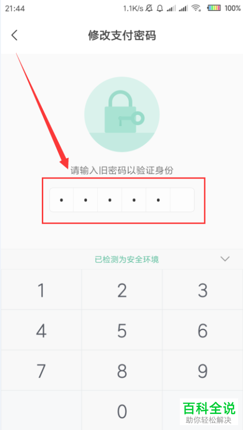 怎么修改钱包锁手势密码_im钱包怎么修改交易密码_钱包交易密码是什么意思