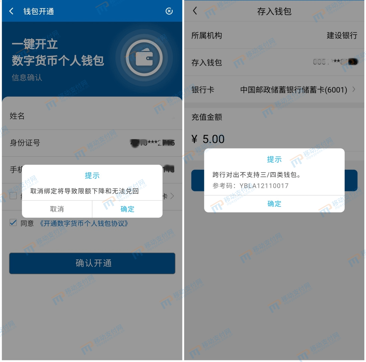imtoken数字钱包转账_数字钱包imtoken_如何向数字钱包转钱