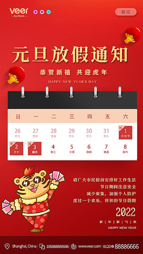 法定过年几天假_过年法定节假日是哪几天_过年法定假日是几号