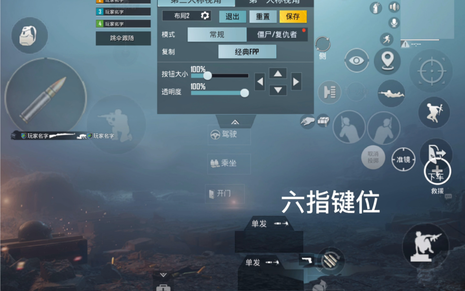 六指操作键位设置手机_最实用的六指按键图手机_六指游戏按键手机版