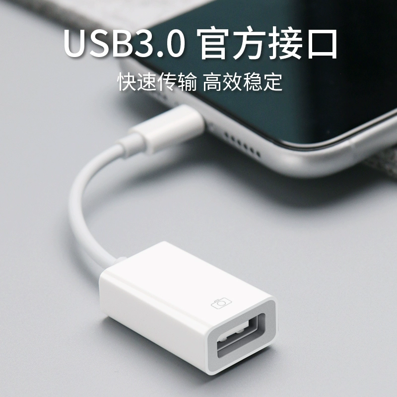 otg数据线是什么意思_小米盒子必须用otg线吗_ipad能用otg线吗