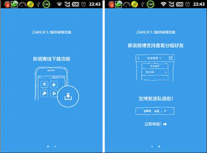 离线下载什么意思_离线ing_离线版什么意思