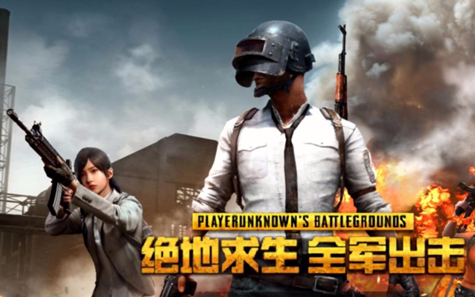 国产的绝地求生_绝地求生类手游_绝地求生国产手机游戏推荐