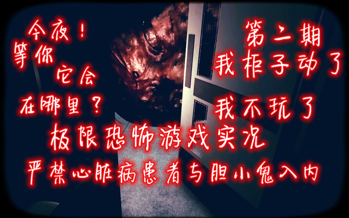恐怖游戏解说手机游戏大全_游戏解说恐怖大全手机版_游戏恐怖视频解说视频