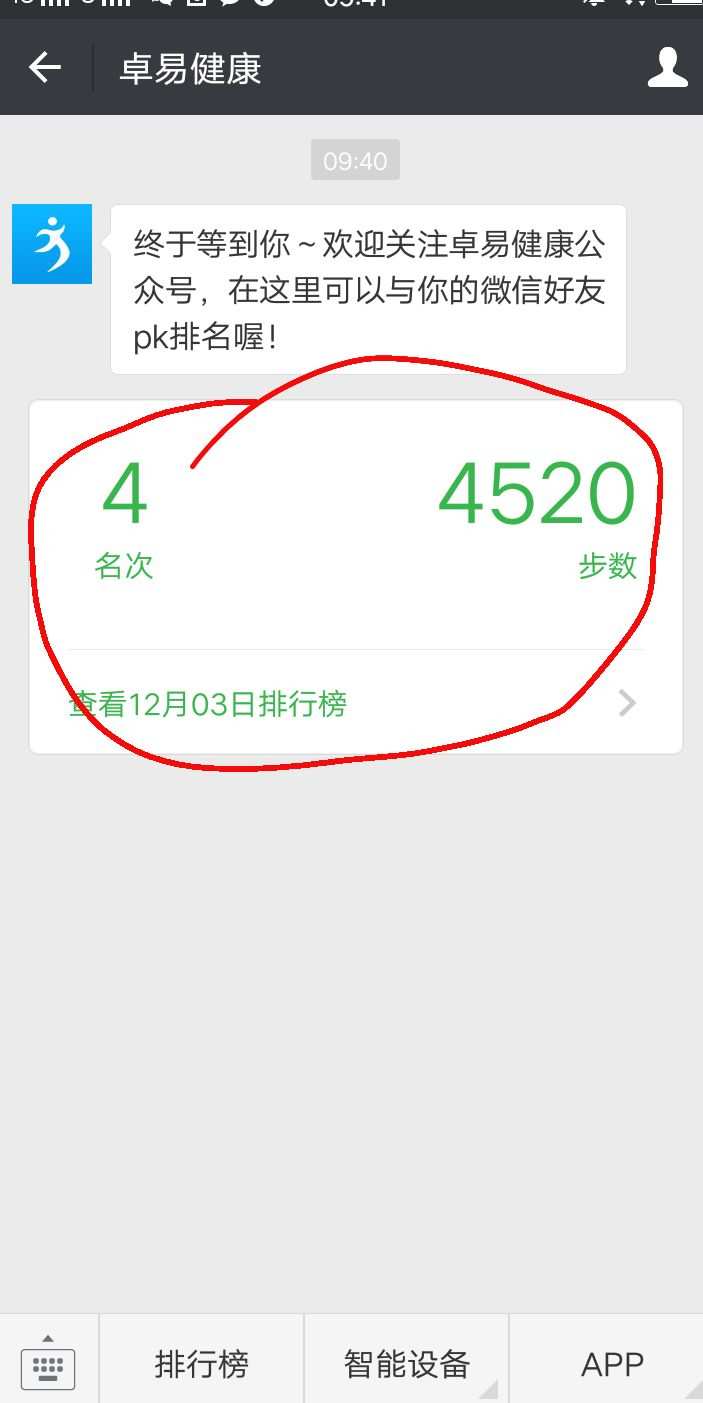 微信公众号微信号修改_微信如何修改微信号_微信运动怎么修改步数