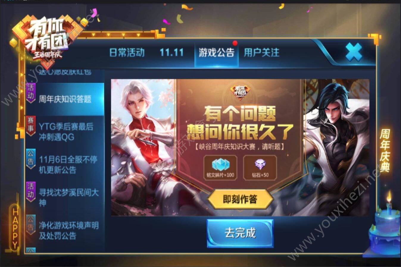一款答题游戏可以两人对战_手机答题游戏两人pk_俩人答题游戏手机游戏