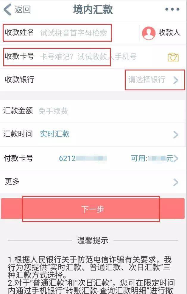 转账教程图片_imtoken如何转账教_转账教程