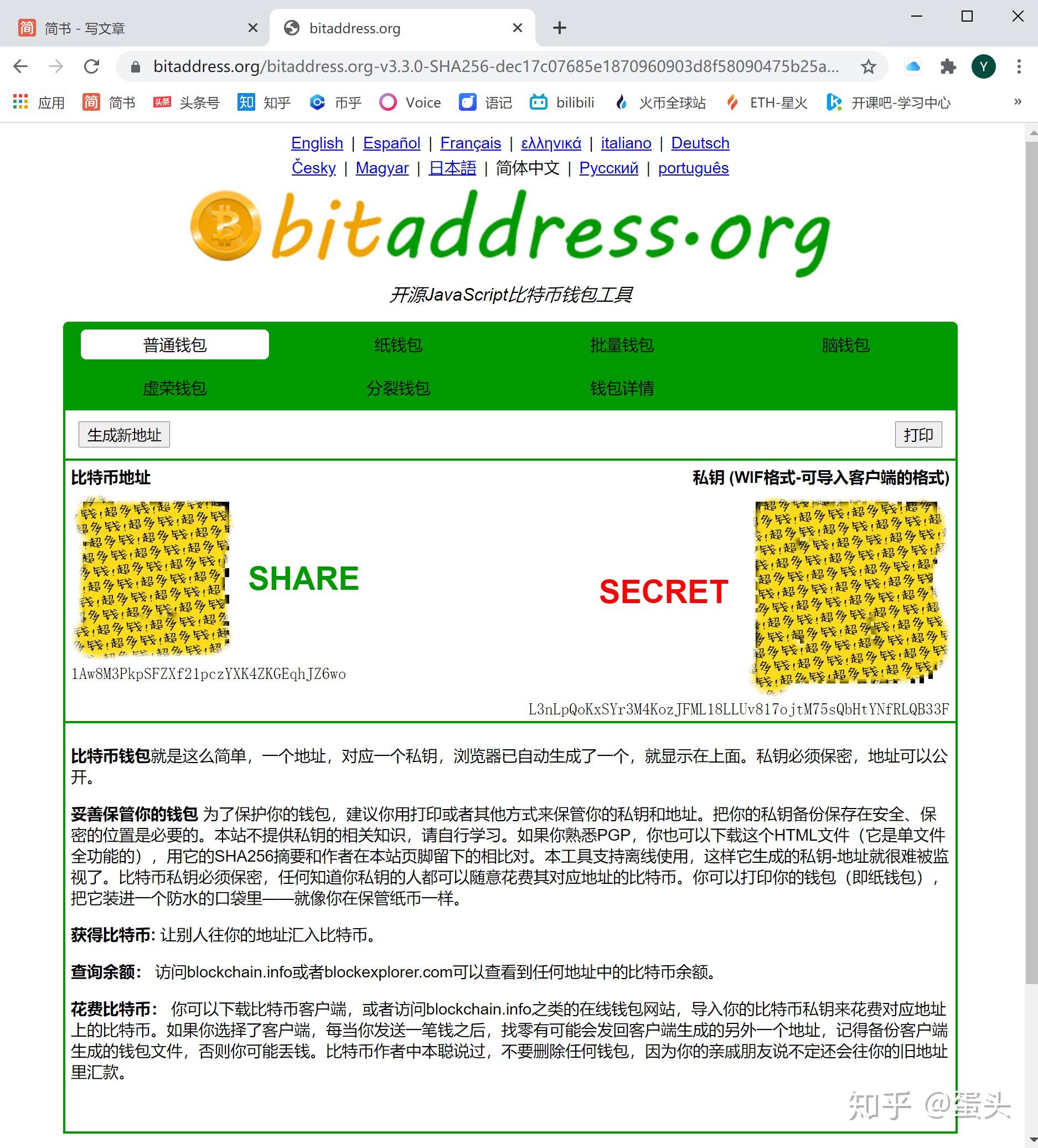 如何离线生成钱包_imtoken离线钱包制作_imtoken钱包操作流程