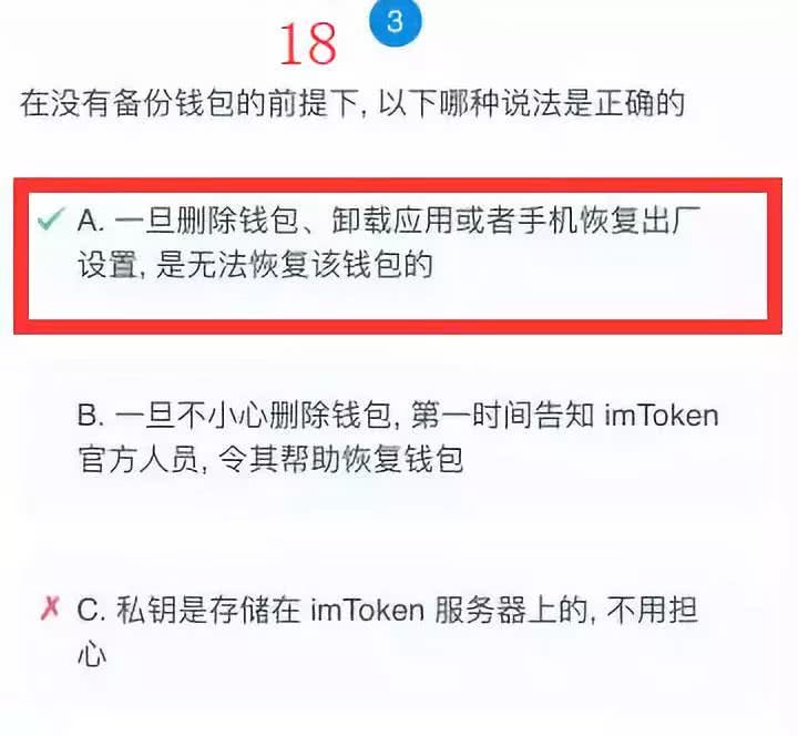 tp钱包安全检测报告_检查钱包_钱包测试
