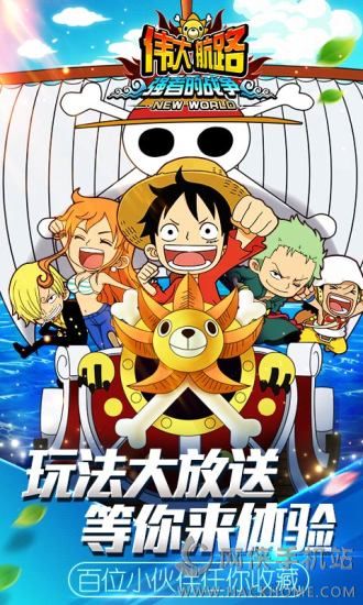 海贼王h游戏手机_海贼王手机游戏大全_海贼王手游官方网站