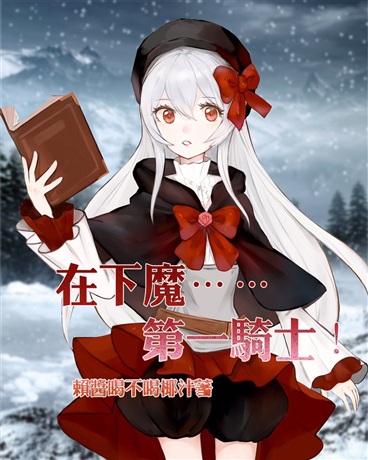 魔镜仙踪游戏_魔镜仙踪破解版下载_魔镜仙踪下载手机游戏