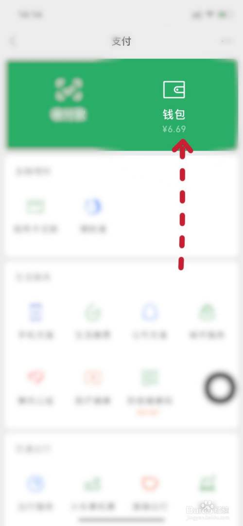 钱包提现是什么意思_提到tp钱包要多久_钱包提现到银行卡要收费吗