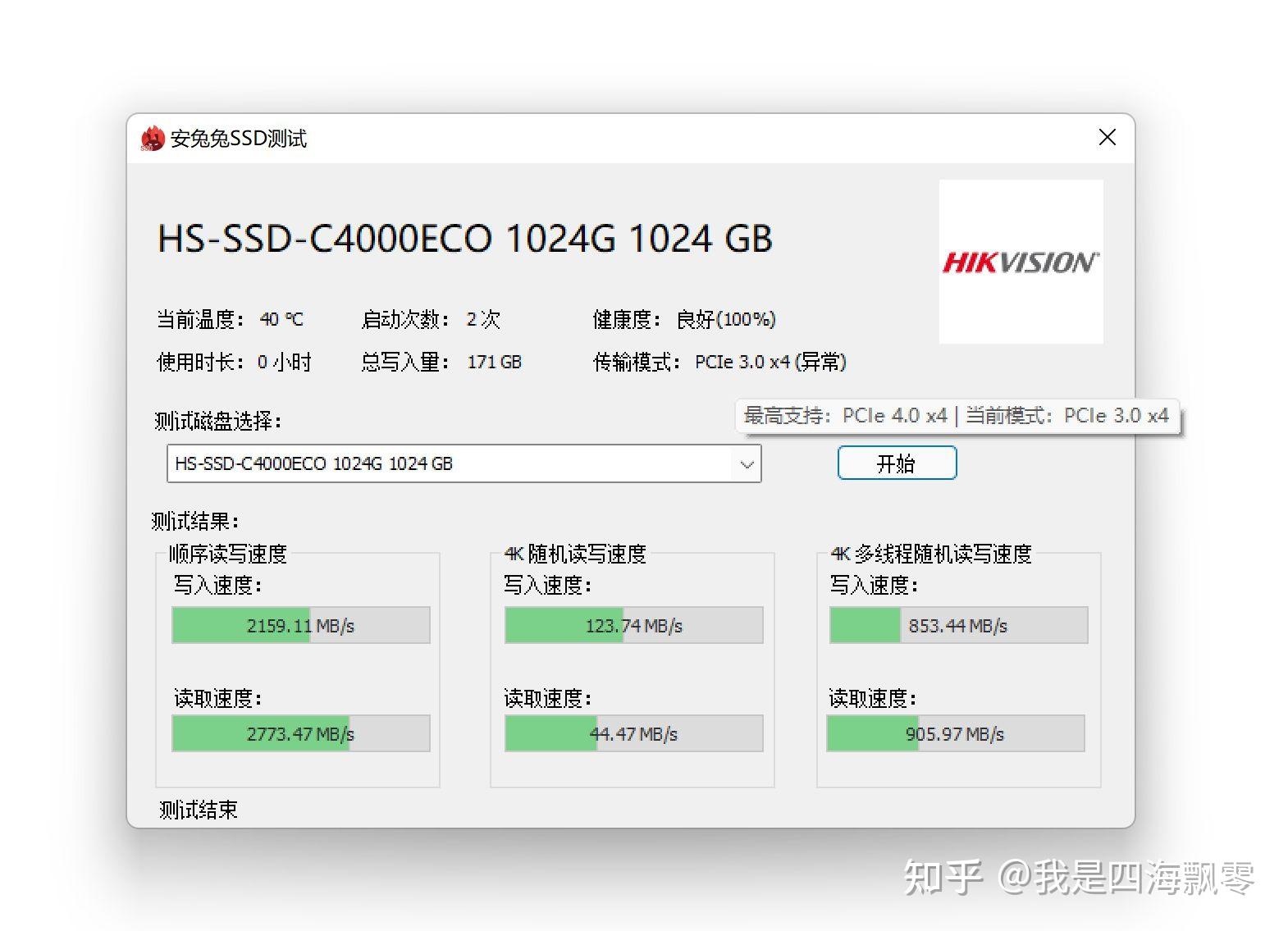 笔记本硬盘接口类型图解_笔记本硬盘接口_笔记本硬盘接口有几种