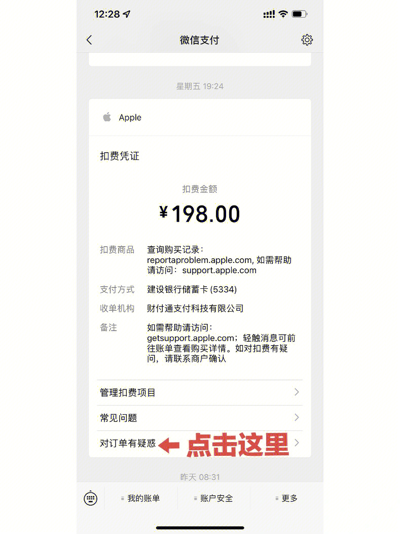 追回扣费钱自动扣款_怎么追回自动扣费的钱_如何追回自动扣费的钱
