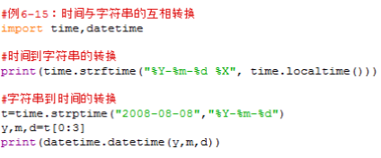 python时间字符串转换为时间戳_时间戳转换成字符串_时间戳字符串转时间