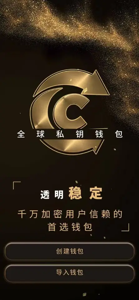 钱包官网下载_钱包官网下载app最新版本_tp钱包官网下载1.2.8