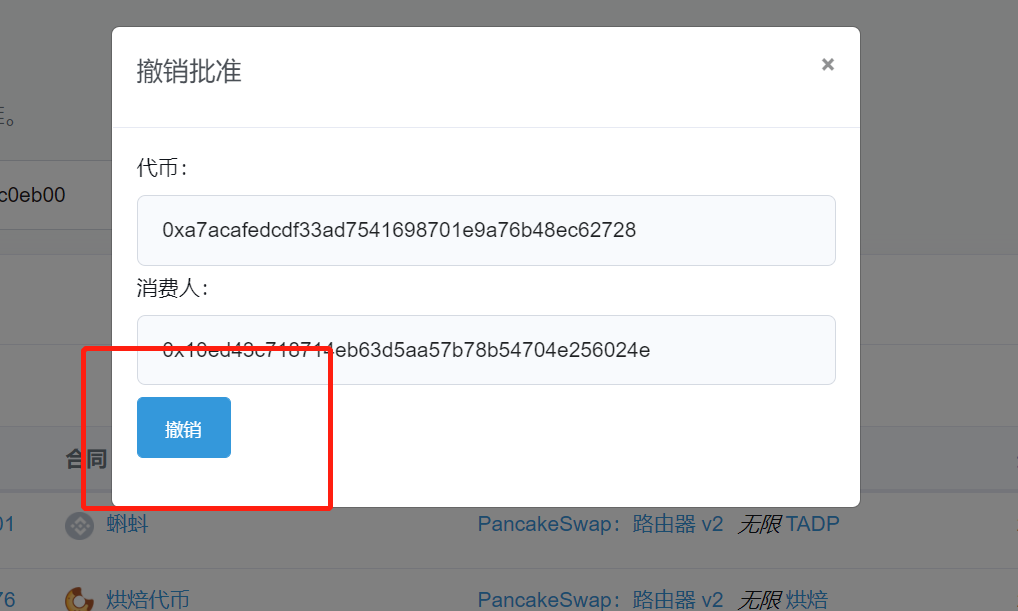 tp钱包怎么看授权了哪些东西_tp钱包查看授权_钱包授权码