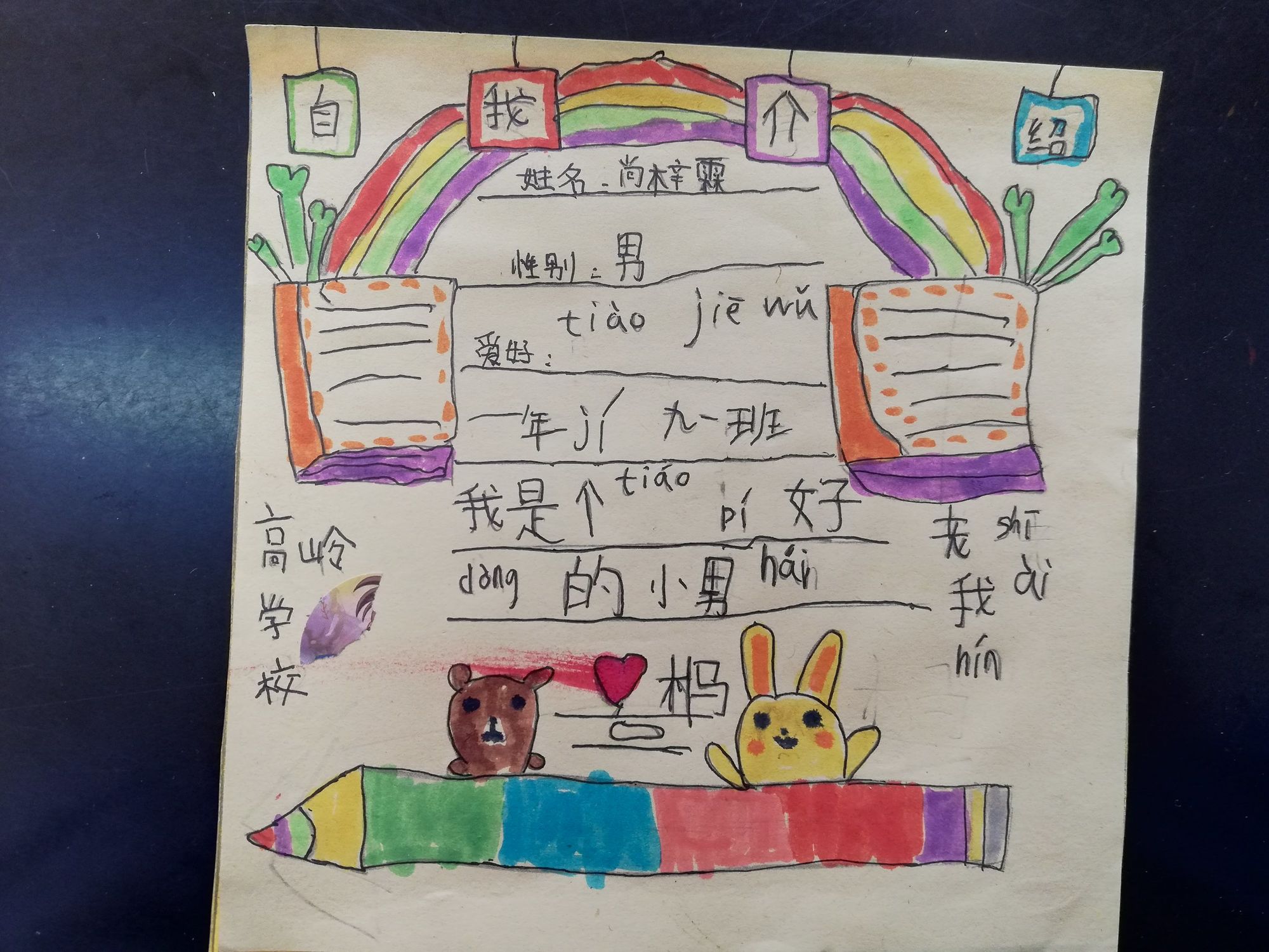 总之就是很可爱_可爱是褒义词还是贬义词_可爱是形容什么的
