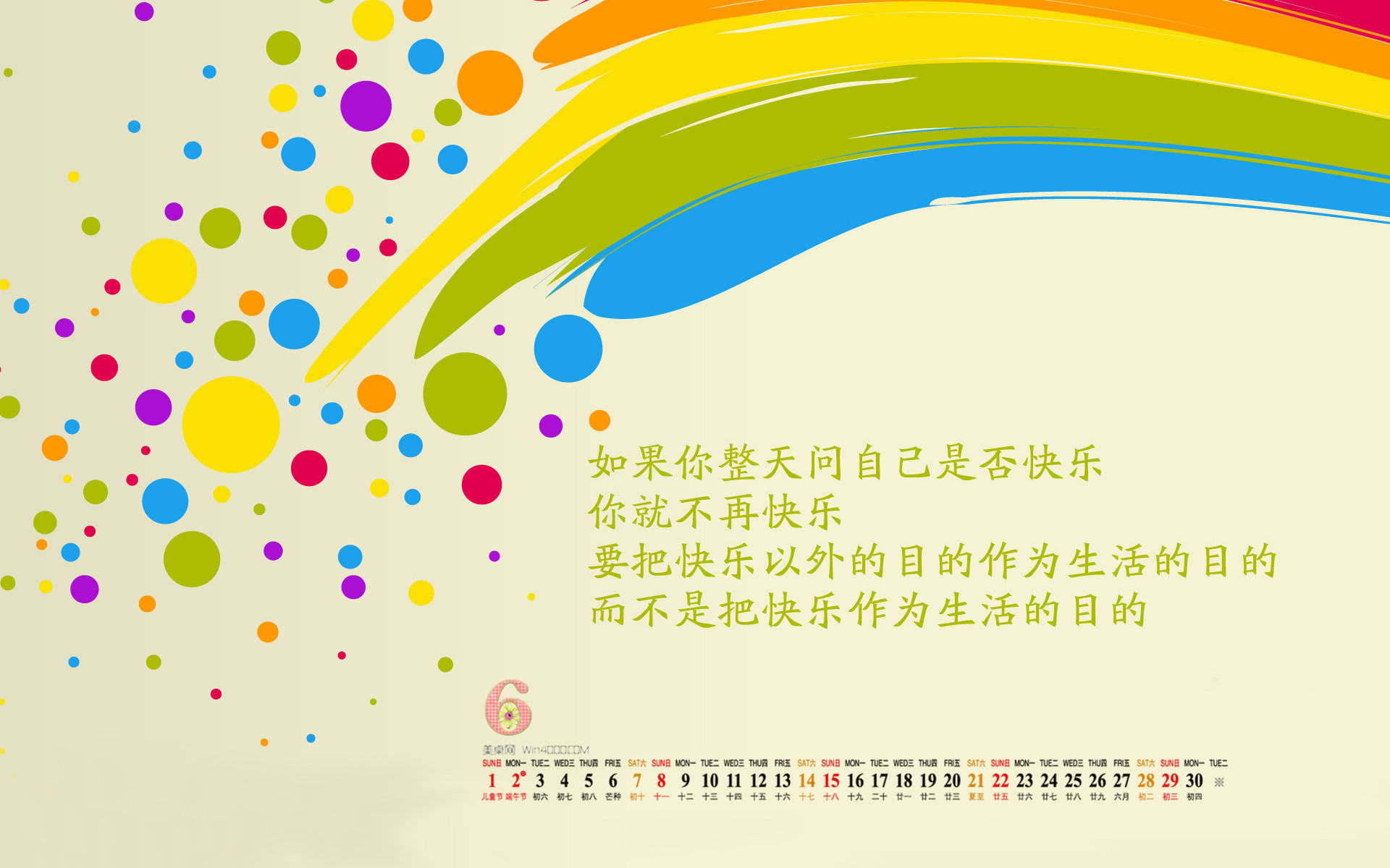 日历显示月怎么设置_5月桌面日历_日历桌面图标
