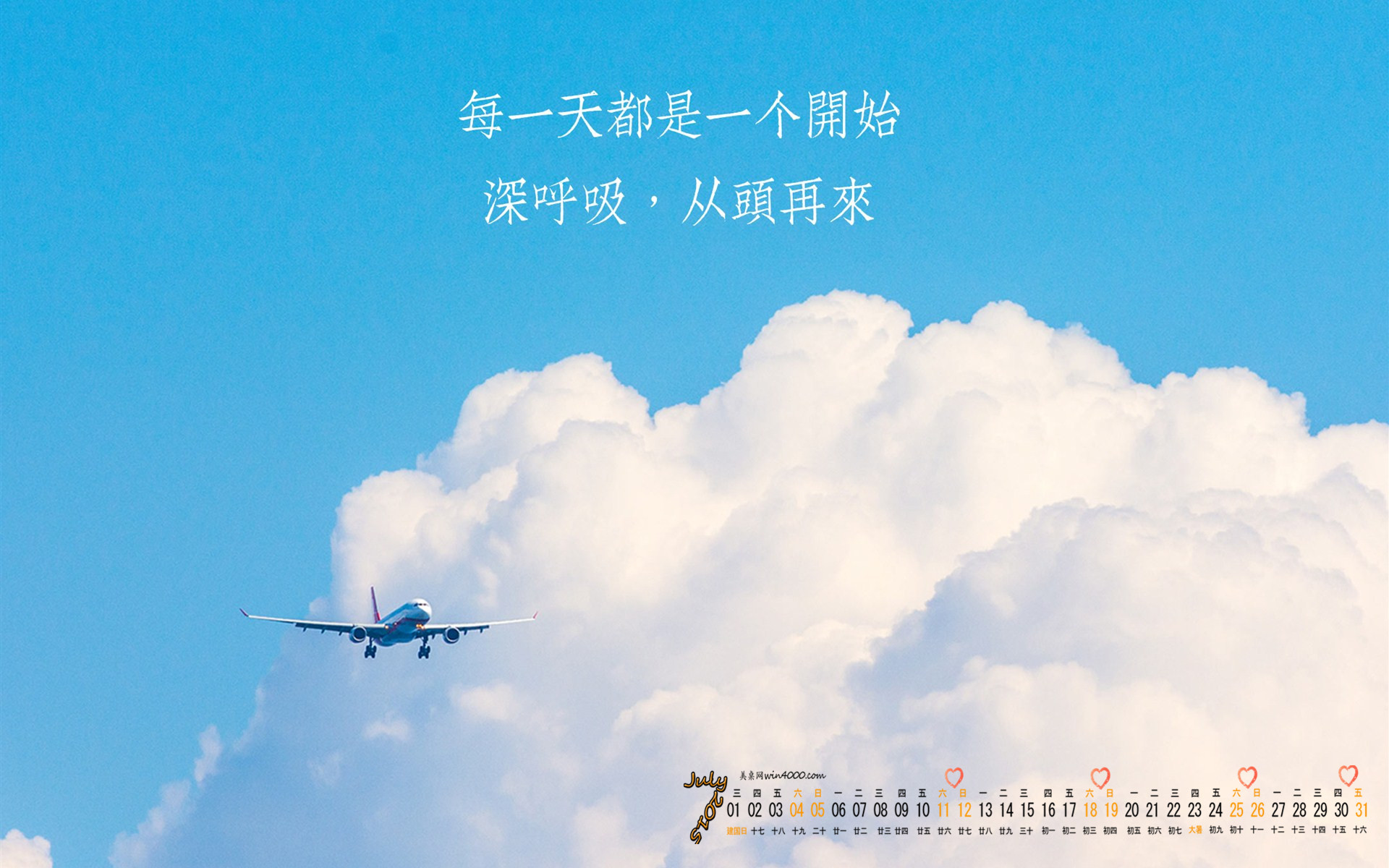日历桌面图标_5月桌面日历_日历显示月怎么设置