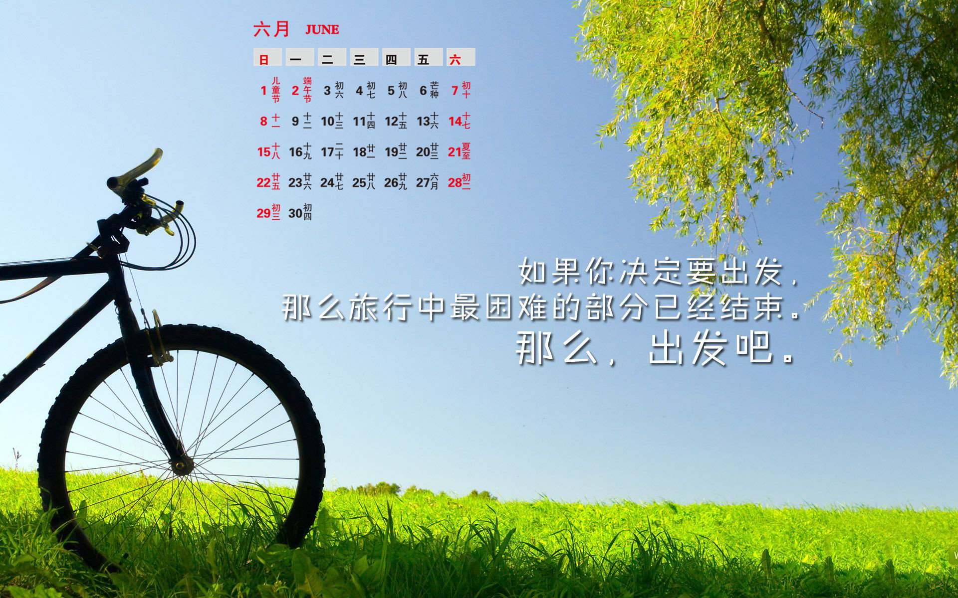 日历桌面图标_日历显示月怎么设置_5月桌面日历