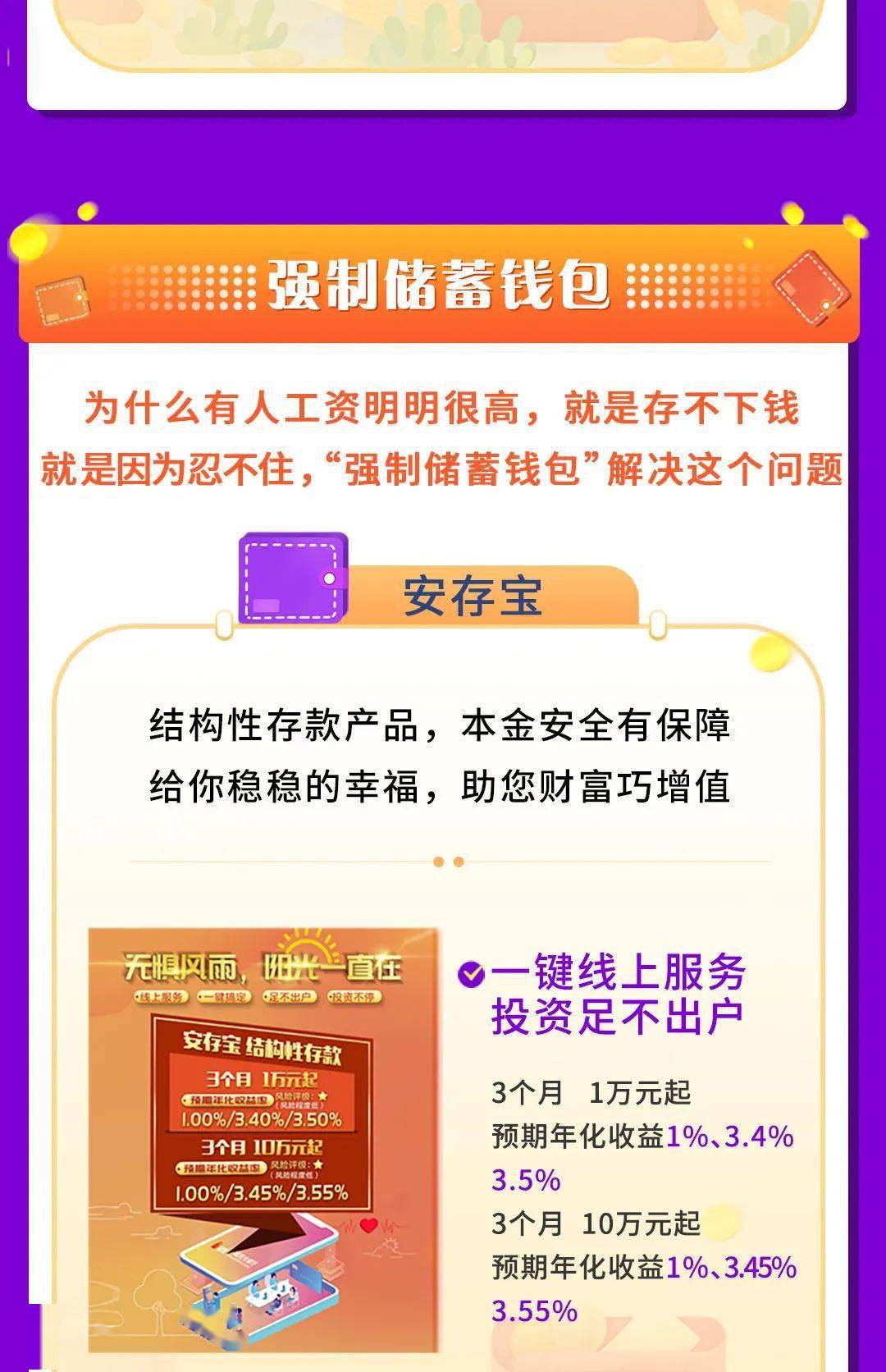 im钱包lon理财打不开_钱包理财产品安全吗_钱包里面的理财安全吗