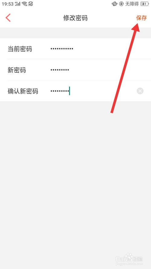 imtoken修改密码教程_imtoken修改密码_怎么修改imtoken密码