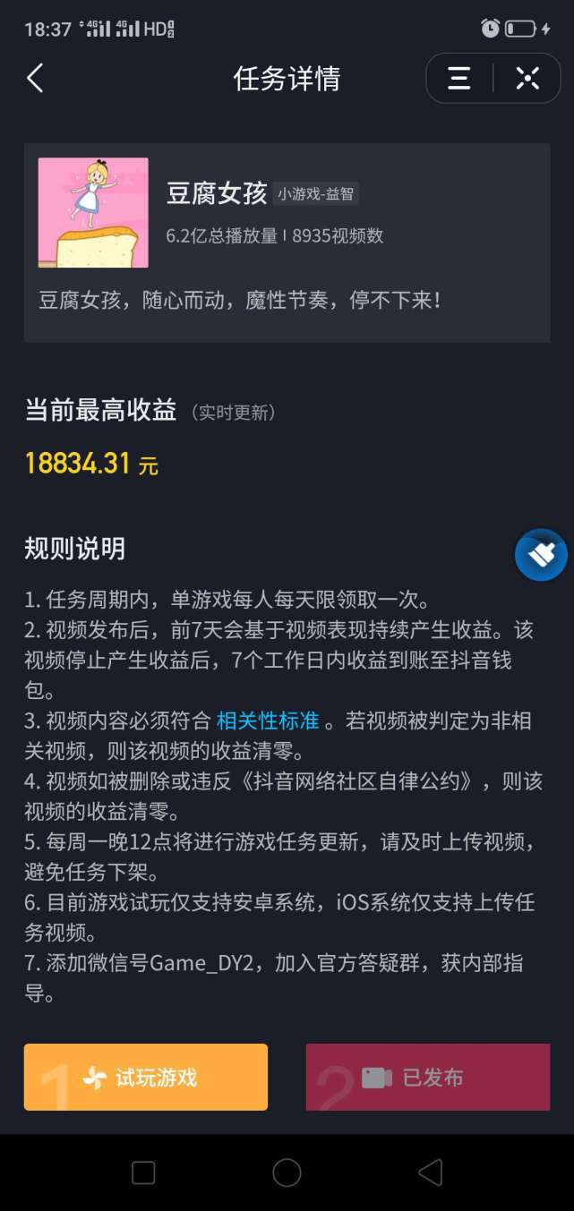 抖音能赚钱的游戏软件_抖音游戏任务真的能赚钱吗_抖音可以挣钱的软件