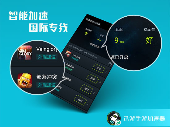 手机加速游戏的软件哪个好_有游戏加速模式的手机推荐_加速手机游戏流畅的软件