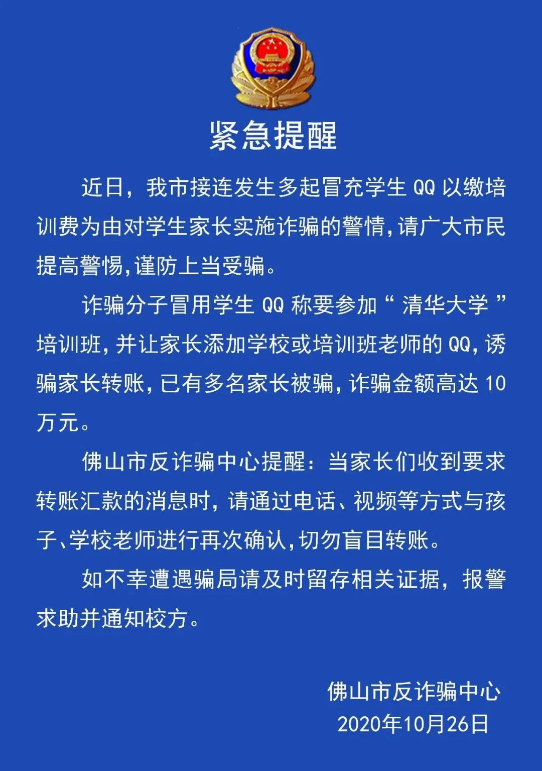 诈骗案应该找哪个部门最有效_诈骗罪的立案标准_imtoken 诈骗