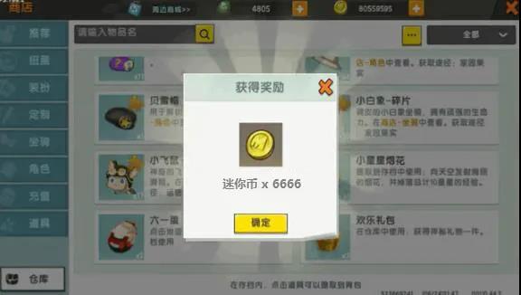 迷你永久皮肤激活码2020_迷你世界的激活码永久皮肤_永久皮肤的激活码迷你世界