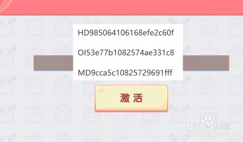 永久皮肤的激活码迷你世界_迷你永久皮肤激活码2020_迷你世界的激活码永久皮肤