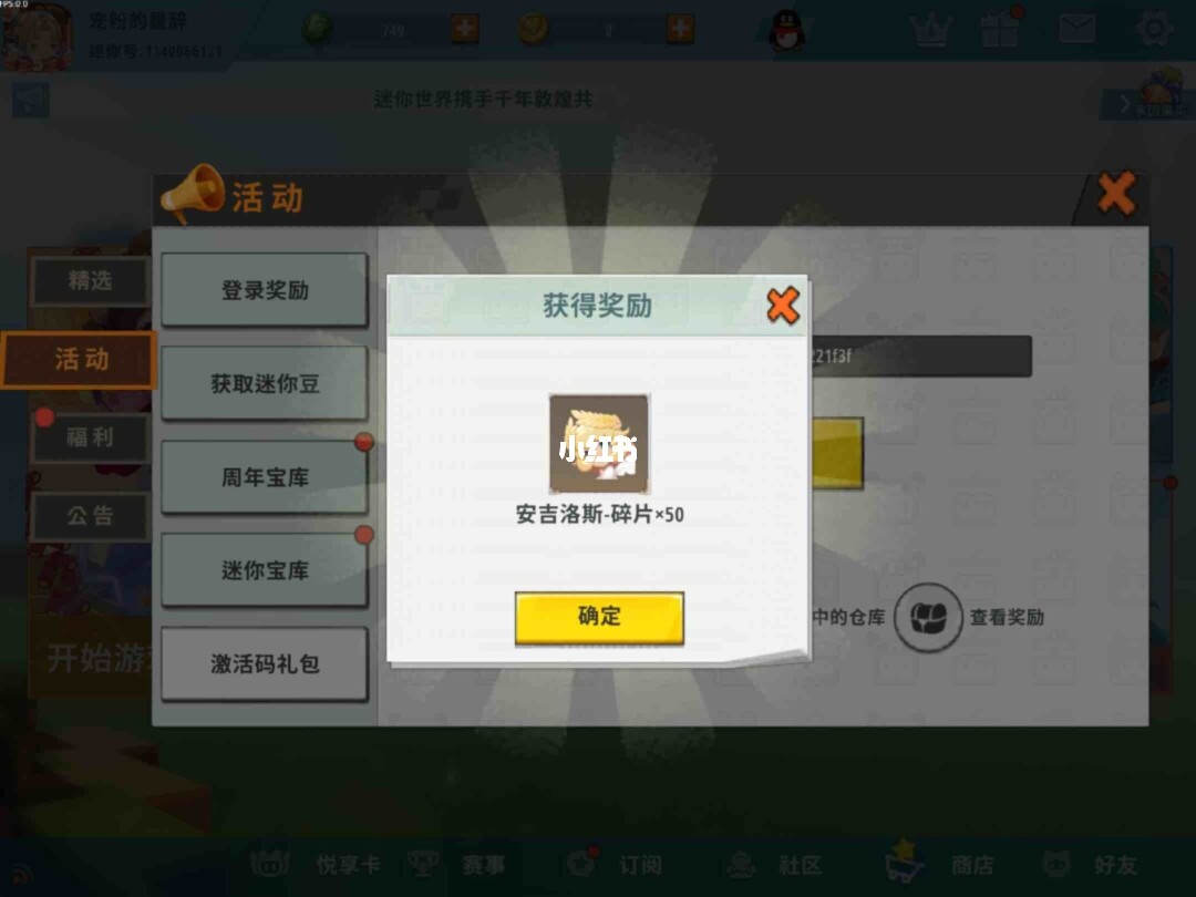 迷你永久皮肤激活码2020_迷你世界的激活码永久皮肤_永久皮肤的激活码迷你世界