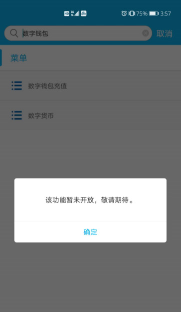 imtoken大陆关闭_大陆关闭导航_大陆关闭港卡取现