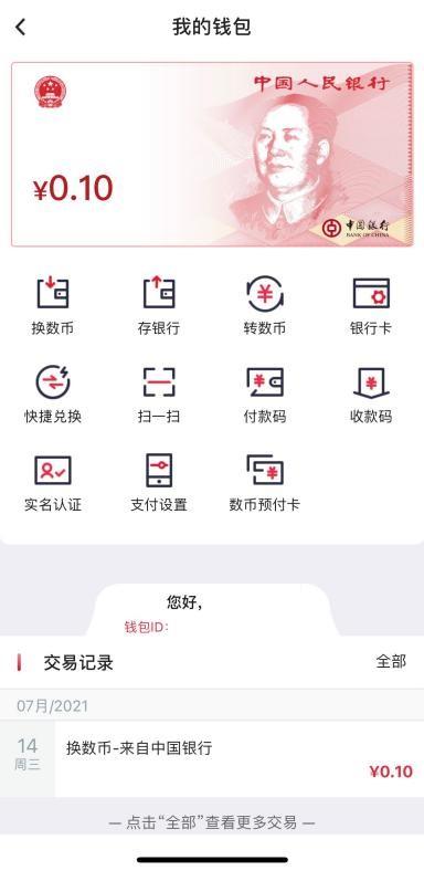 imkey硬件钱包有啥作用_imtoken硬件钱包怎么样_imkey硬件钱包使用教程