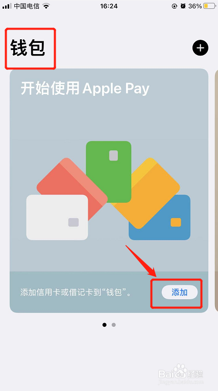 钱包添加银行卡显示卡片无效_钱包添加银行卡_tp钱包如何添加usdt