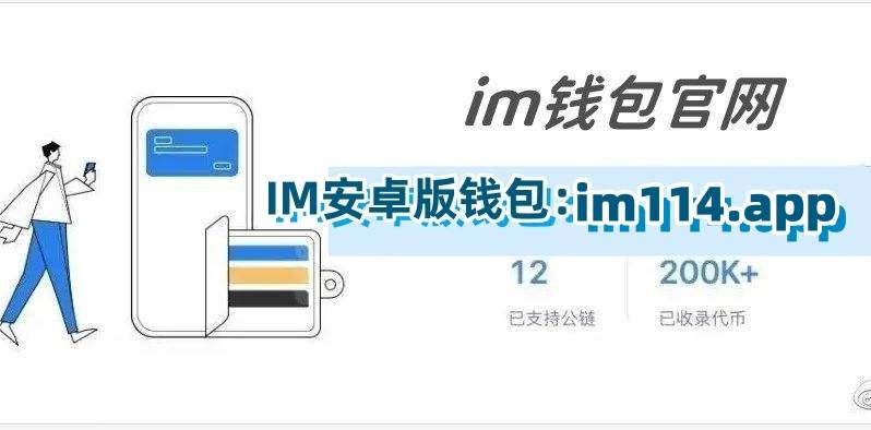 可靠的钱包_imtoken钱包吧_imtoken钱包可靠吗最近