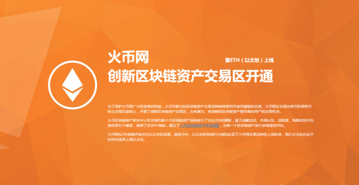imtoken转到火币网_imtoken转到火币网_imtoken转到火币网