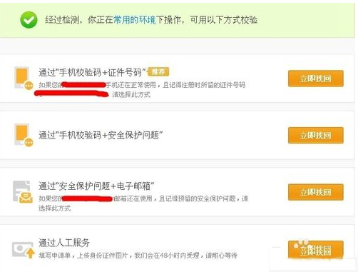 imtoken密码忘记了_忘记密码怎么强制刷机_忘记密码怎么办