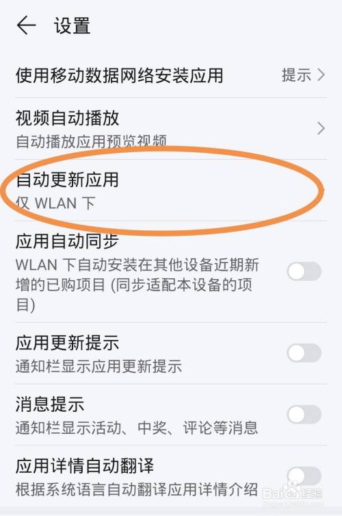 怎么让手机自动游戏更新_手机游戏自动更新在哪设置_更新自动手机游戏让别人登录