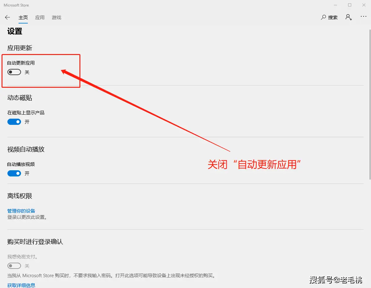 手机游戏自动更新在哪设置_怎么让手机自动游戏更新_更新自动手机游戏让别人登录